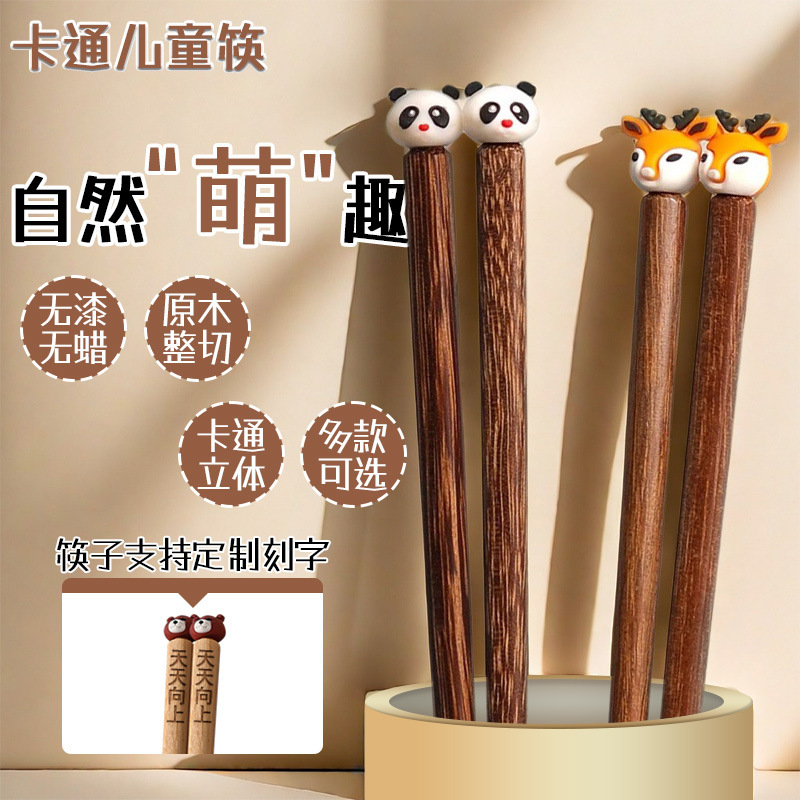 Children's Chopsticks Unpainted Wooden Chopsticks Cute Animal Home Practice Chopsticks for Kidsren and Babies Special Chopsticks Learning and Training