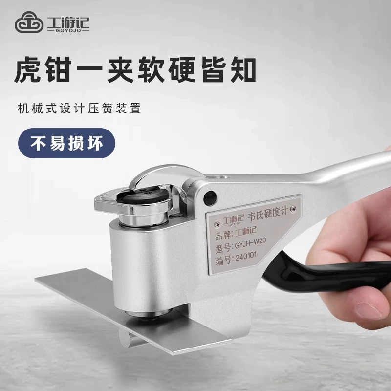 Измеритель твердости Вексера с плоскогубцами алюминиевый алюминиевый профиль из латуни металлический твердомер на складе