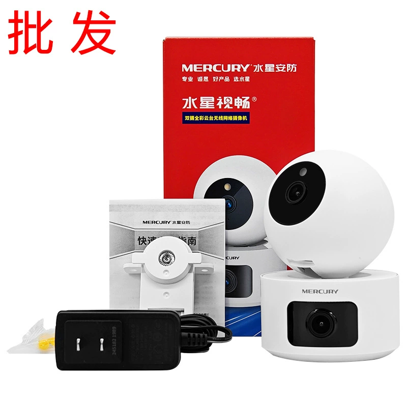 Беспроводная Wi-Fi камера видеонаблюдения Mercury MIPC552W с двумя камерами, панорамным обзором 360 градусов, высоким разрешением и полноцветным изображением для дома