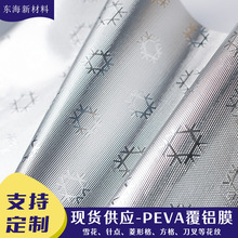 ����܇�p늉��X��Ĥ peva������r�ﲼ����Ĥ pet�ͺ�PVCѩ���XĤ