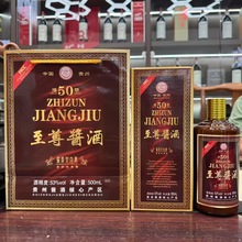 批发厂家贵州53度酱香型白酒高度纯粮食酒酿造纯粮代发酒T