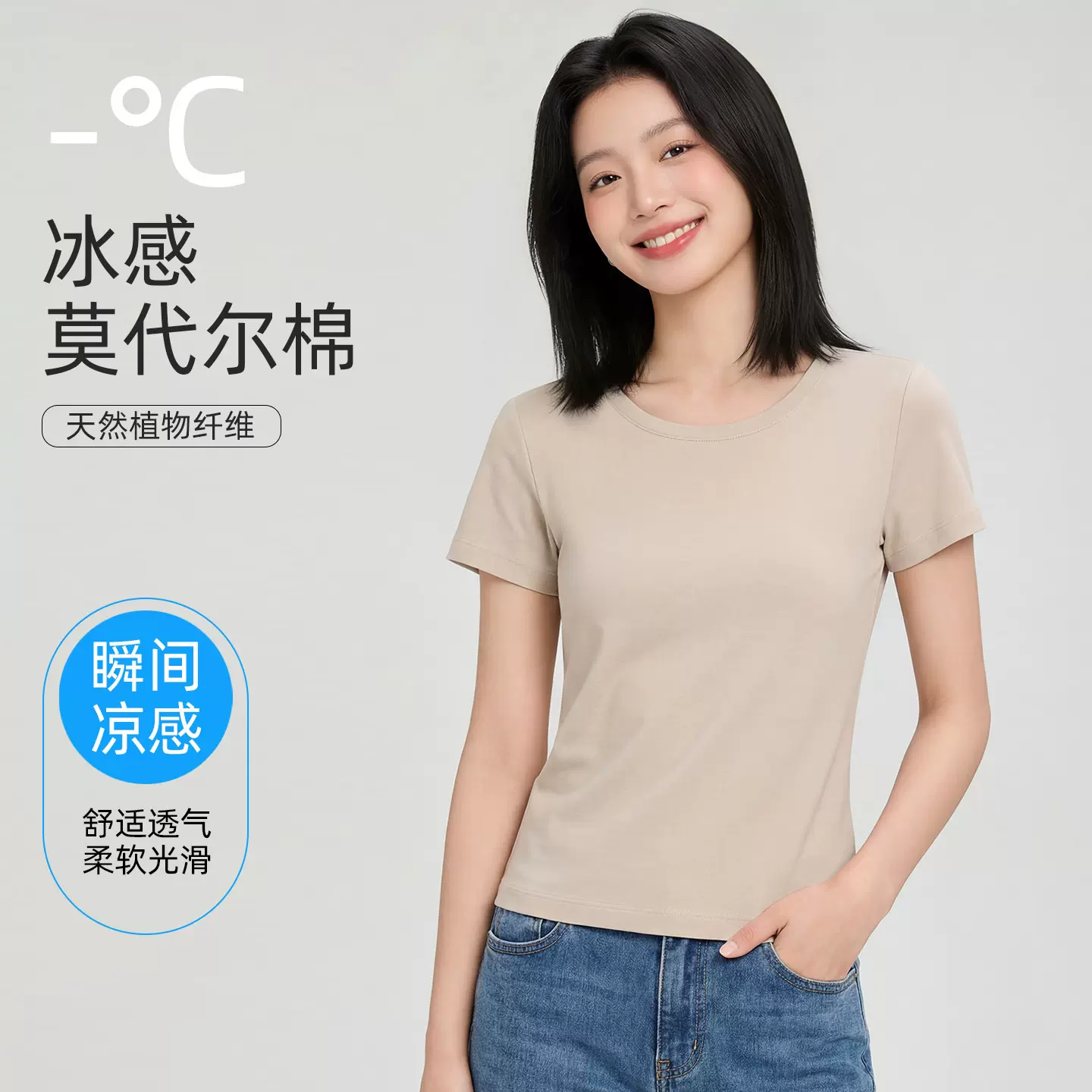 凉感莫代尔棉纯色短袖t恤女7A抗菌夏季50支正肩显瘦日系上衣批发