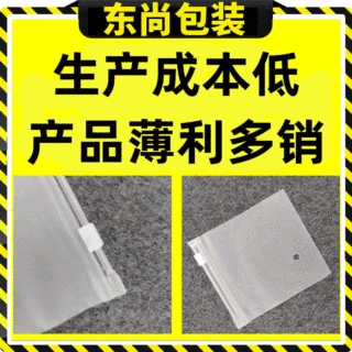 正方形拉链袋pe透明靠枕枕头包装袋加厚磨砂塑料自封袋定制印刷