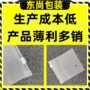 定制加厚正方形磨砂自封袋