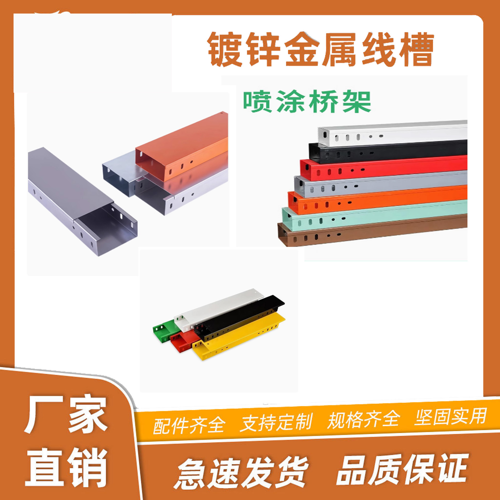 碳钢金属槽型阻燃防火桥架高压防水防腐防静电电缆桥架100*50