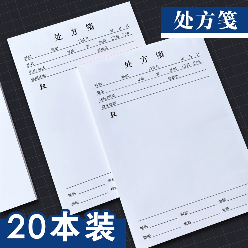 Рецепт общего медицинского медицинского кабинета Рецепт традиционной китайской медицины