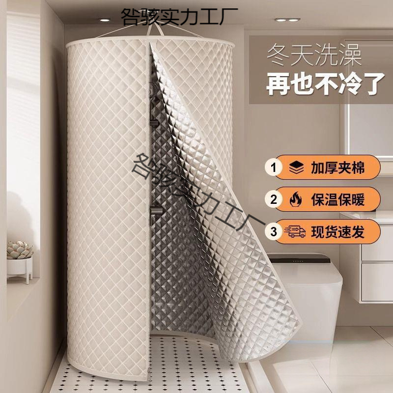 Quilted cotton bath tent for shower room, home winter bathing, warm insulation, bath curtain new style