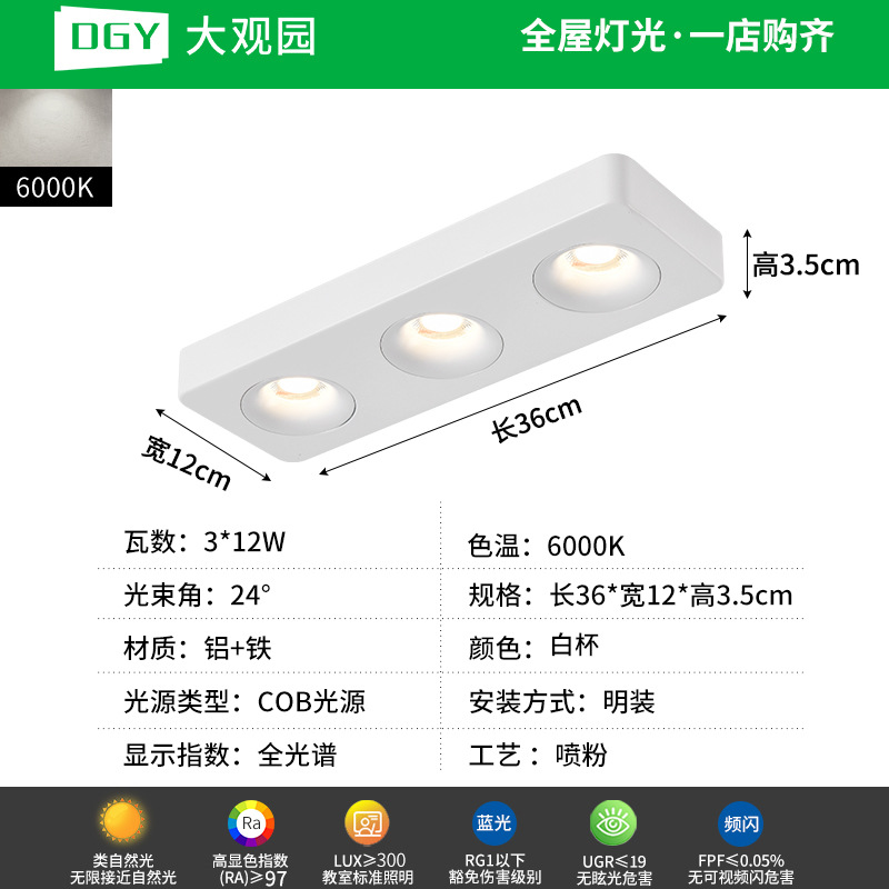 Da Guan Garden Light Downlight ultra delgada anti-deslumbrante sin lámpara principal iluminación de la sala de estar cuadrada lámpara de reflector dormitorio lámpara de balcón 495L