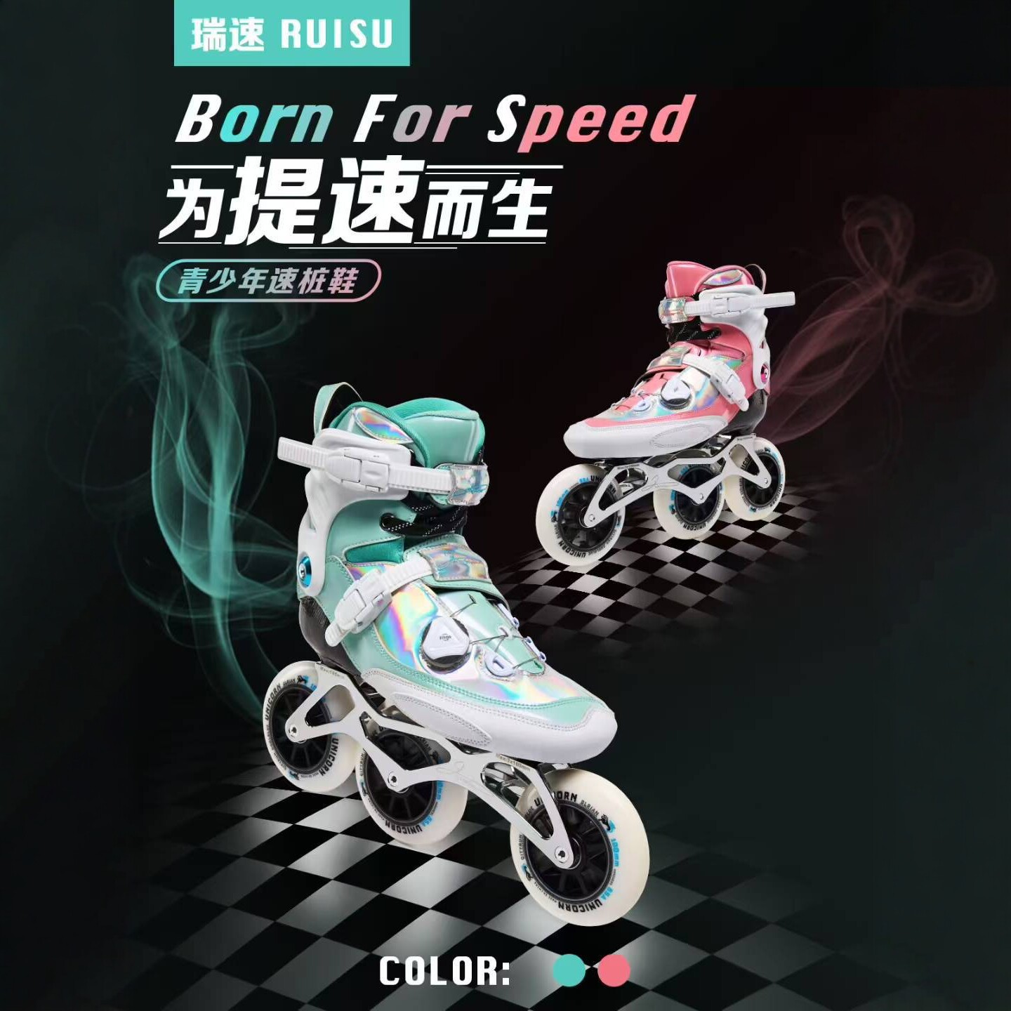 Ruisu professional speed skating roller skates, racing style, large three-wheeled roller skates, children's roller skates, training skates for teenagers.