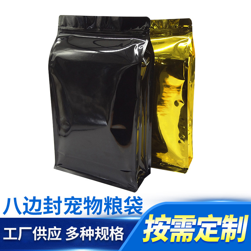10斤猫粮八边封包装袋 宠物狗粮食品黑金包装 铝塑猫粮分装袋自封