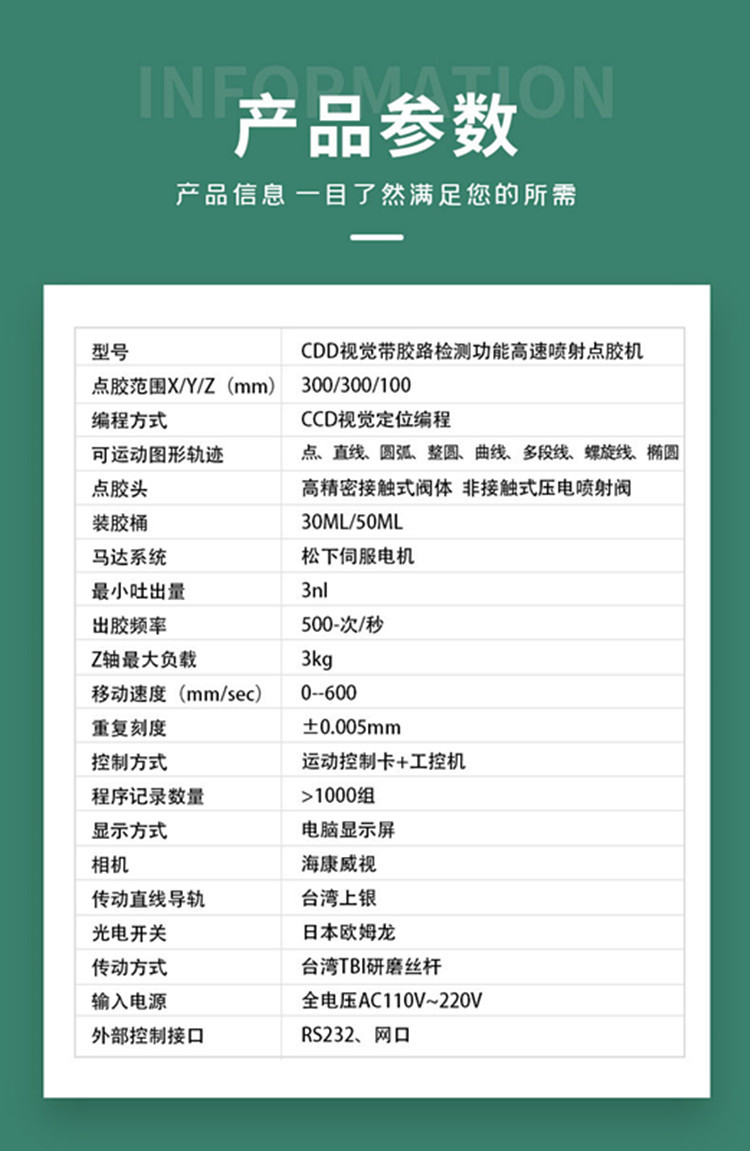 Precision Needle-Type Dispensing Valve High-Speed Vision Automatic Paint Dispensing Machine for Badges, Paint Spraying Machine, Dispensing Equipment Manufacturer