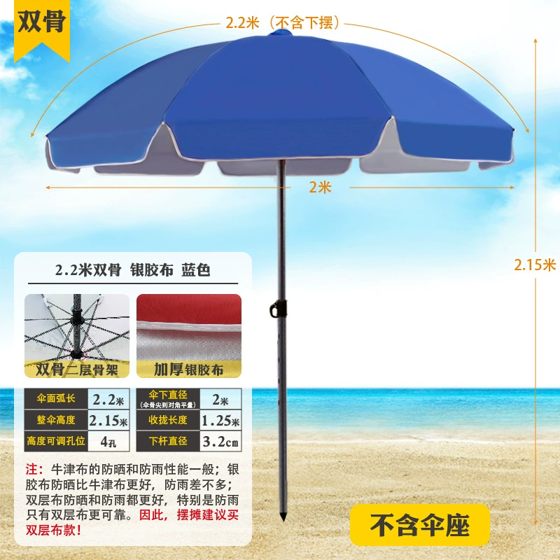 Плярк umbrella? Beach umbrella solar-powered - Солнечный пляжный зонт