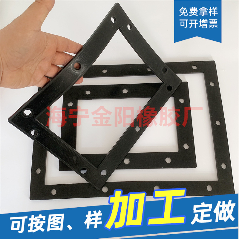 旭日碱减量机喷头橡胶垫圈小样桶EPDM垫片 导布管方形 橡胶垫