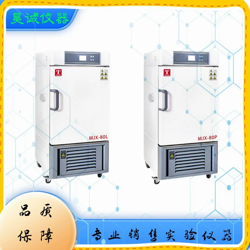 Инкубатор для форм MJX-80L, инкубатор MJX-150L-250L Taisi, инкубатор с постоянной температурой MJX-80P-150P-250P