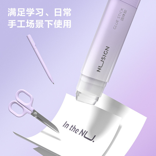Deli stationery NS148 solid glue New Sai simple and fashionable student children's handmade high viscosity transparent glue stick 8g
