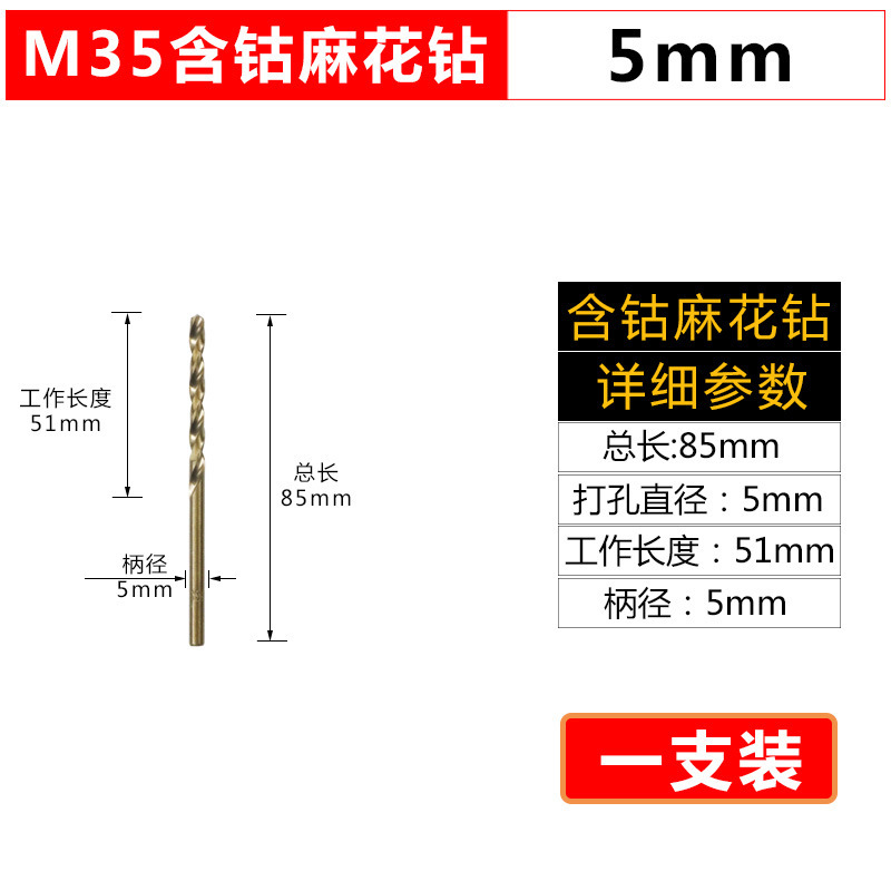M35 コバルト入りツイストドリル丸ハンドル全研削ストレートハンドルステンレス鋼鉄板ドリルビット穴開け、拡張、穴あけ用|undefined