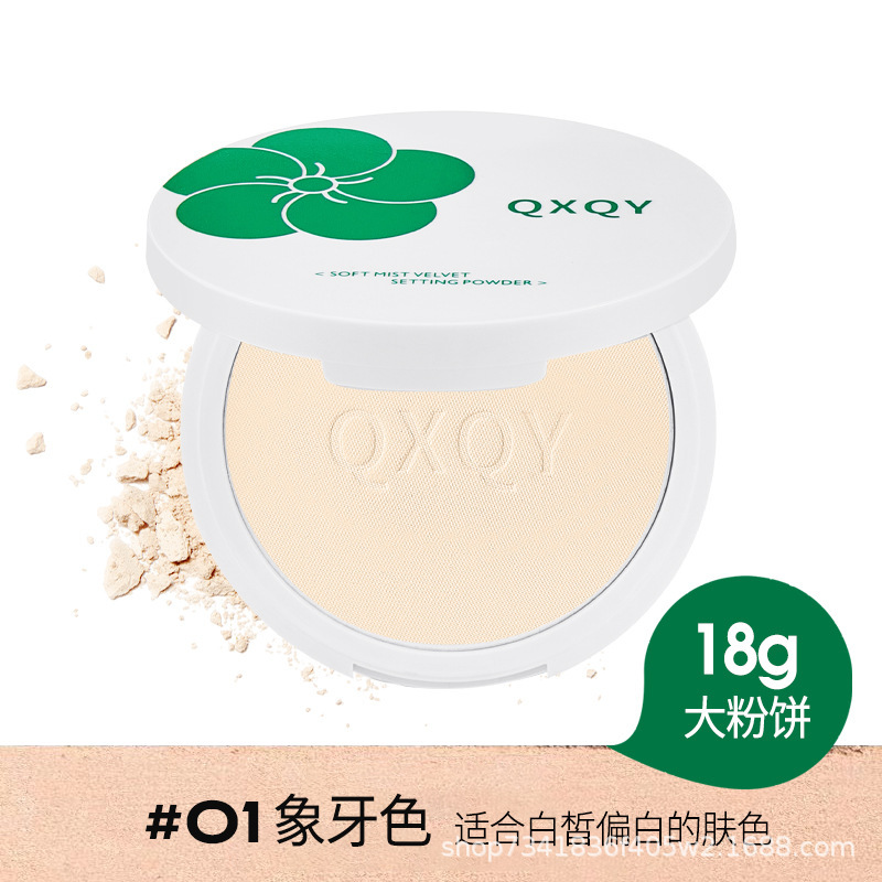 QXQY柔らかい霧の化粧粉の餅の防水は汗を防ぎます。|undefined