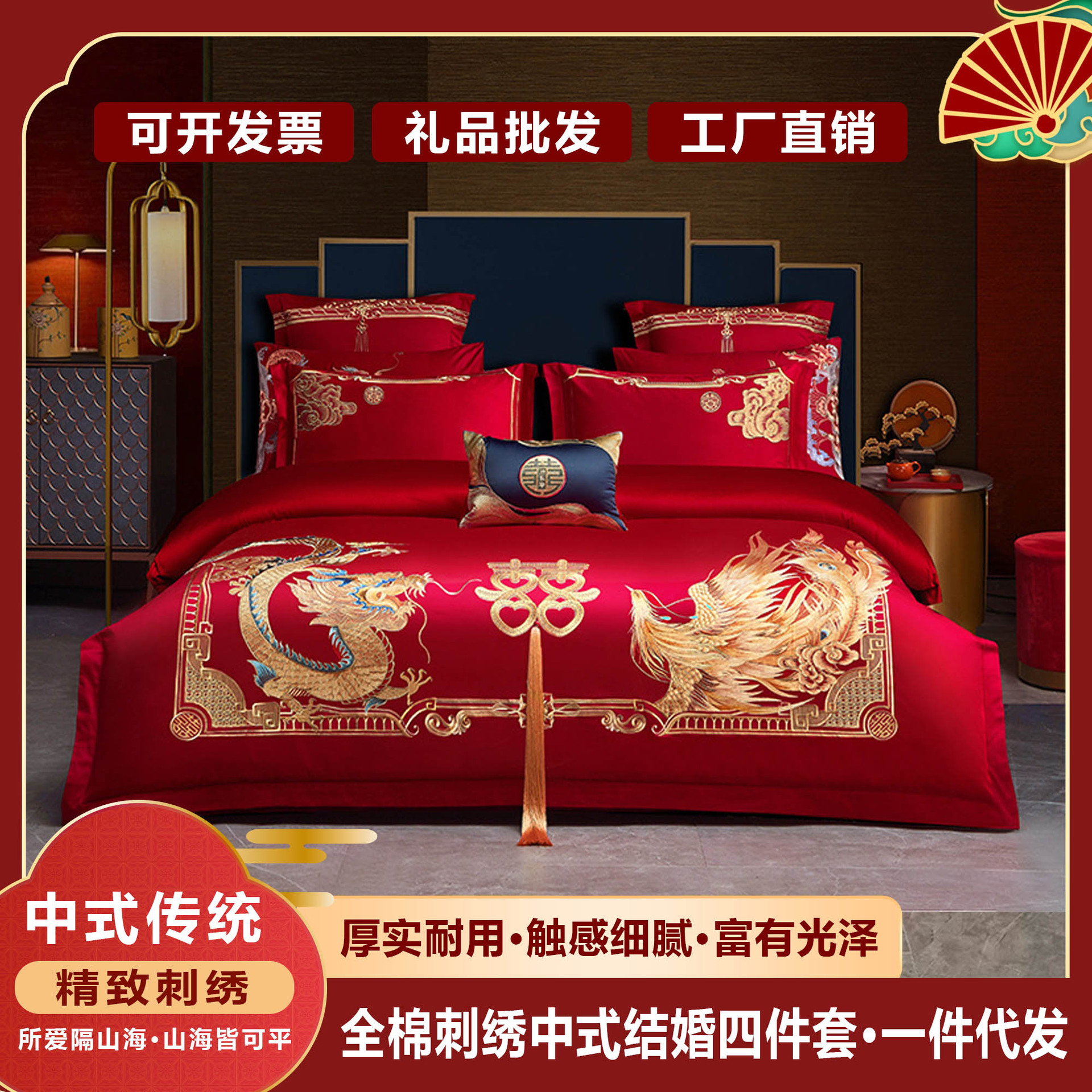 Juego de cuatro piezas de algodón puro para dote de novia, color rojo brillante, funda de edredón bordada totalmente de algodón, sábana de cama de boda, cubrecama, ropa de cama para todas las estaciones.