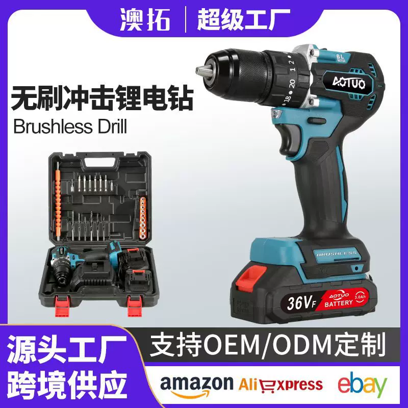 无刷大扭力手电钻大功率木工安装电动螺丝刀手持高速无绳冲击钻