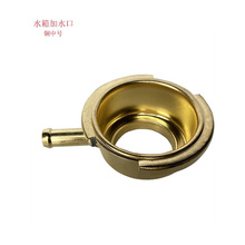汽车水箱加水口水嘴中号散热器嘴水箱盖口铜咀口脖子小号水咀包邮