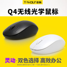 雷狼Q4无线鼠标 笔记本台式滑鼠男生女生厂家电脑配件批发