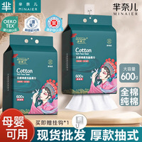 芈奈儿纯棉全棉洗脸巾批发厚款抽式一次性悬挂式抽取式家用洁面巾