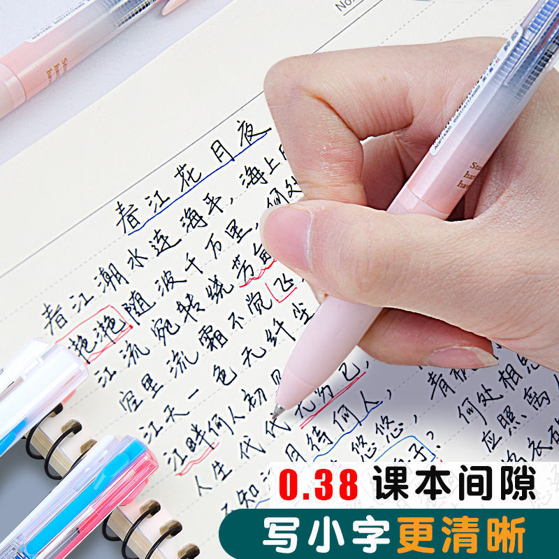 1本送料無料晨光3色一体型プレスゲルペンマルチカラーペンカラーゲルペン0.38学生専用|undefined