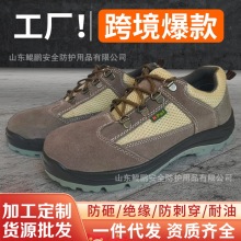 防砸防刺穿勞保鞋軟底不累腳久站不累鋼包頭男士耐磨絕緣鞋工作鞋