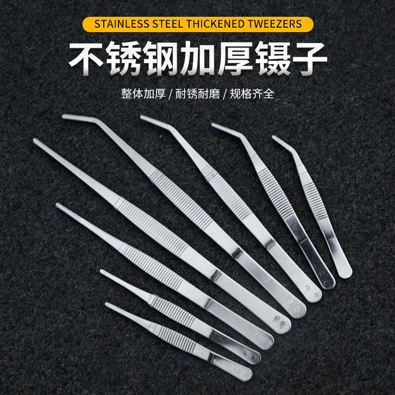 不锈钢304镊直头弯头子带齿敷料夹子加厚加硬园艺多肉造景辅料镊