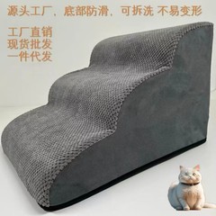 宠物楼梯狗狗爬爬台阶小型犬上床爬梯猫咪床边沙发用品防滑台阶