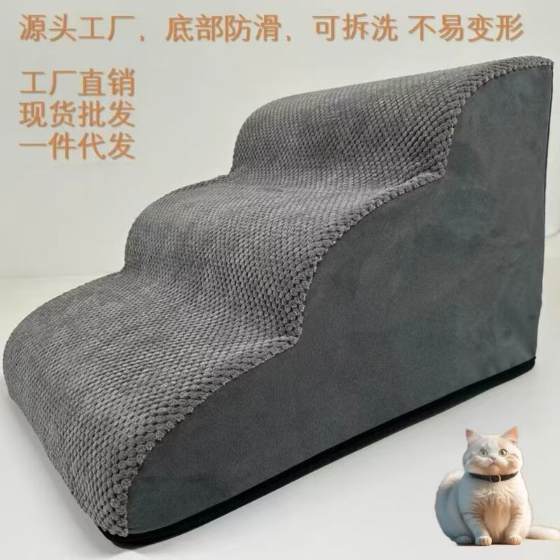 宠物楼梯狗狗爬爬台阶小型犬上床爬梯猫咪床边沙发用品防滑台阶|undefined