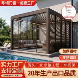 亭子;阳篷、雨篷;卷帘