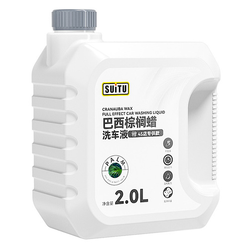 Powerful car cleaning, rapid decontamination, high-foaming car wash water wax, scratch-free cleaning agent, self-cleaning car cleaning fluid