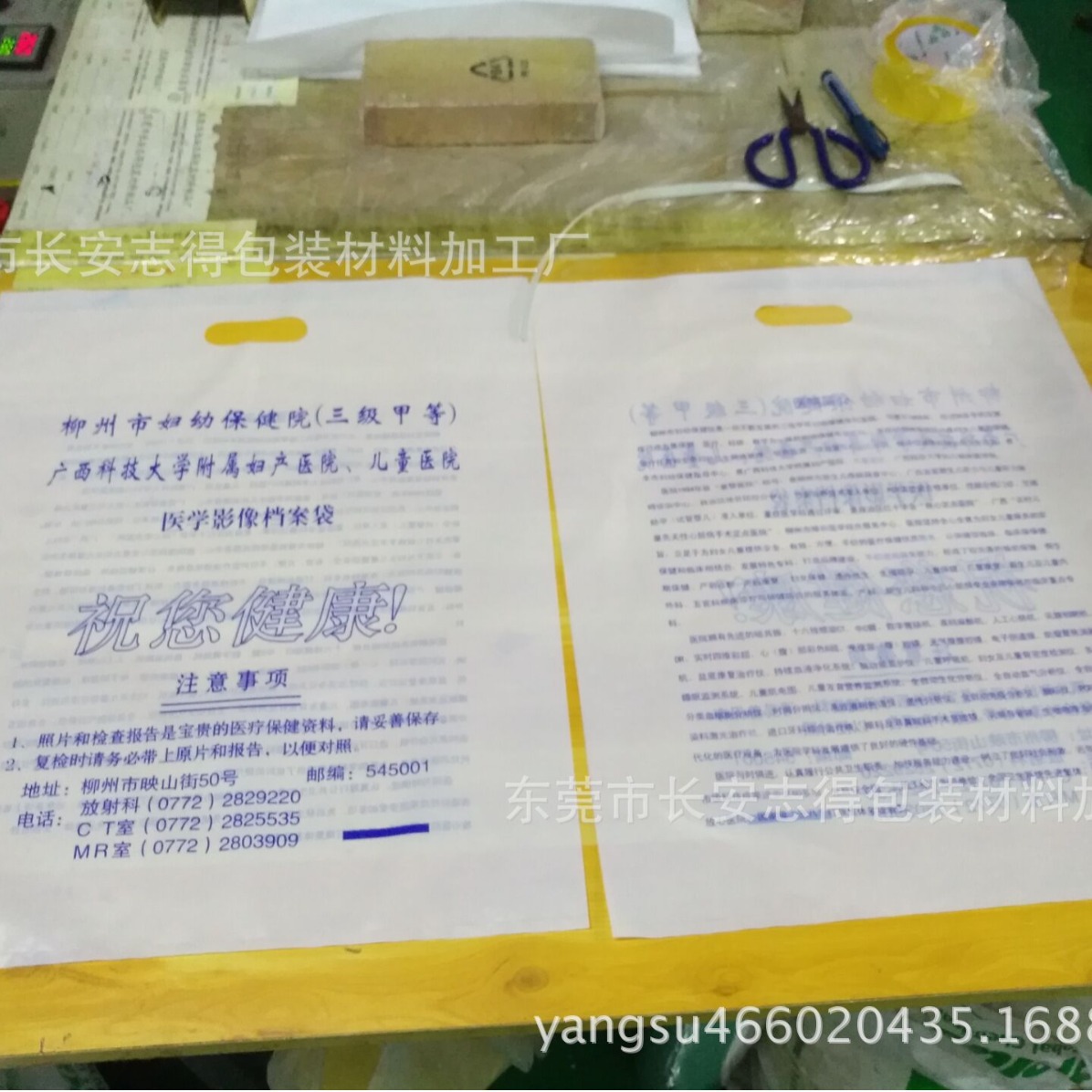 厂价批发PO手提袋图文印刷广告袋服装购物包装袋可降解印刷logo