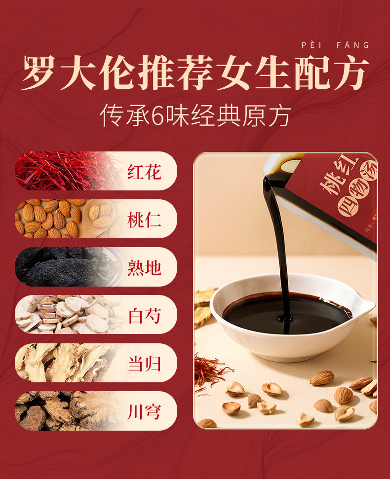 Tao Hong Si Wu Tang Foot Soak Liquid 40ml x 10 Packets Traditional Herbal Postpartum Foot Bath for Women quality and texture