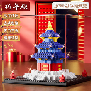 Специальное предложение совместимо с четырьмя знаменитыми зданиями LEGO: Yueyang Tower, Temple of Heaven, Temple of Heaven, архитектурная сборная модель из строительных блоков, Tengwang Pavilion.