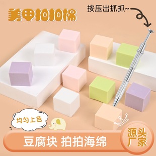 Nail Salon Tofu Block Manicure Pat Sponge Block Does Not Shed Crumbs Pat Glue Sponge Smudged Pat Cotton Grabber Special