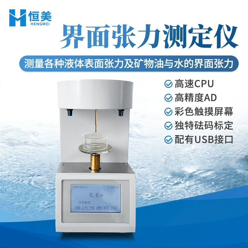 Интерфейсный натяжение измеритель полностью автоматический прибор для определения натяжения платиновой пластины