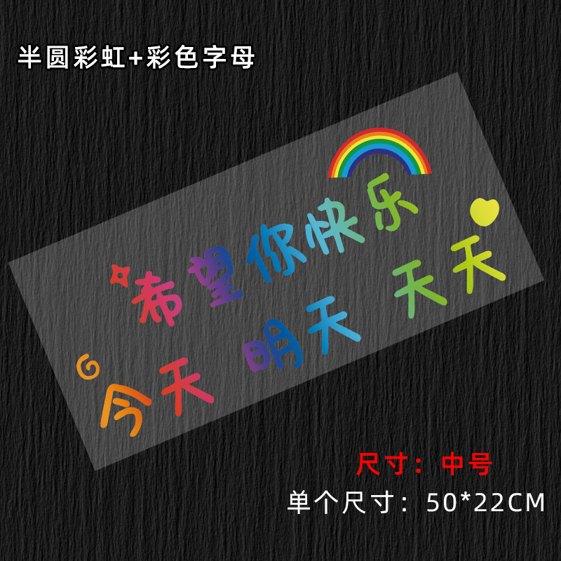 나는 당신이 행복하기를 바랍니다 [다채로운] 50*22CM