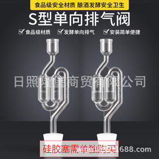 Transparent exhaust valve S-type check valve pp water seal plastic fermentation valve factory direct foreign trade Wholesale