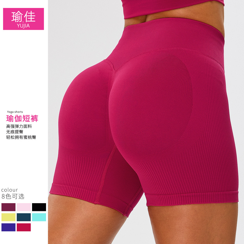 Cross-border Seamless Breathable Quick-drying Yoga Shorts Tight-fit Sports Yoga Pants Women's High Waist Peach Three-point Fitness Pants