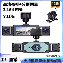 行车记录仪高清四录后拉摄像头红外夜视专车专用车载摄像机1080P