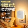 睡眠节能触摸插电台灯
