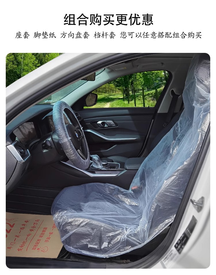 Car Disposable Seat Cover Maintenance and Maintenance Anti-Dirty Seat Cover 4S Shop Auto Repair Three-Piece Set Plastic Seat Cushion Cover Universal