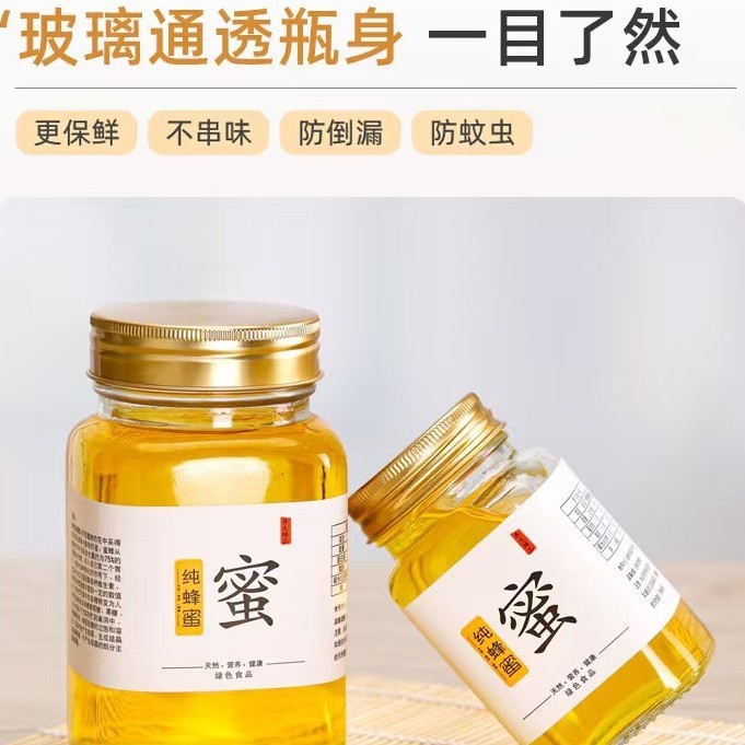 透明玻璃蜂蜜保鲜瓶食品级密封果酱瓶泡菜瓶燕窝分装瓶批发玻璃瓶|undefined