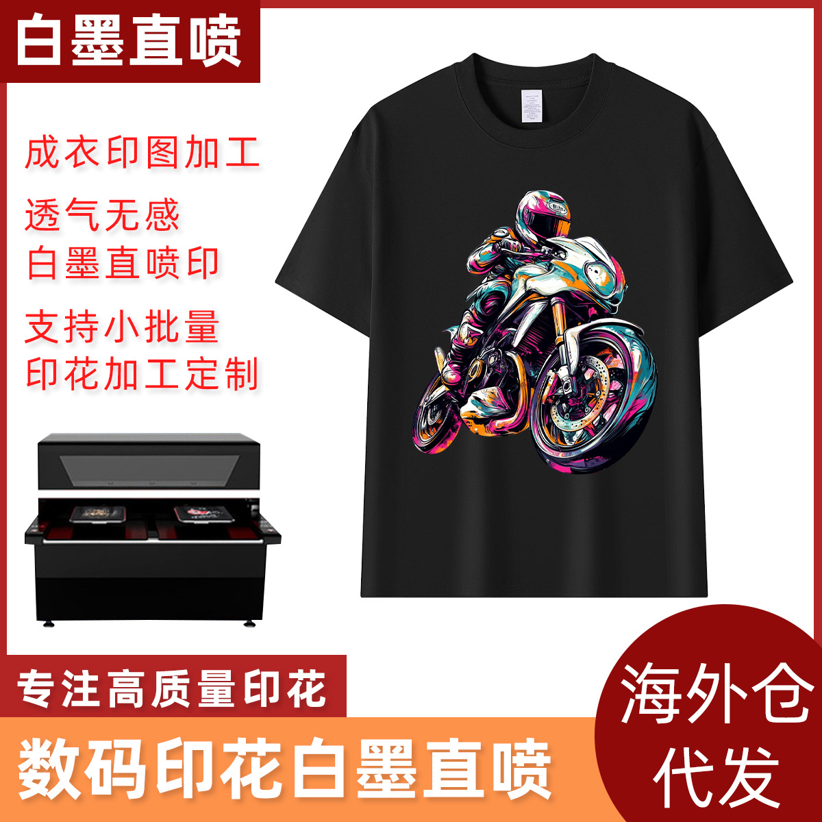 跨境代发潮牌纯棉短袖t恤数码印花白墨直喷男夏季休闲街头半袖衫