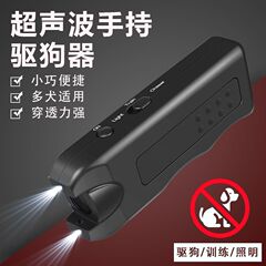 卸売超音波犬よけ新しい Amazon ebay 外国貿易ハンドヘルド無駄吠え防止発光超音波犬よけ