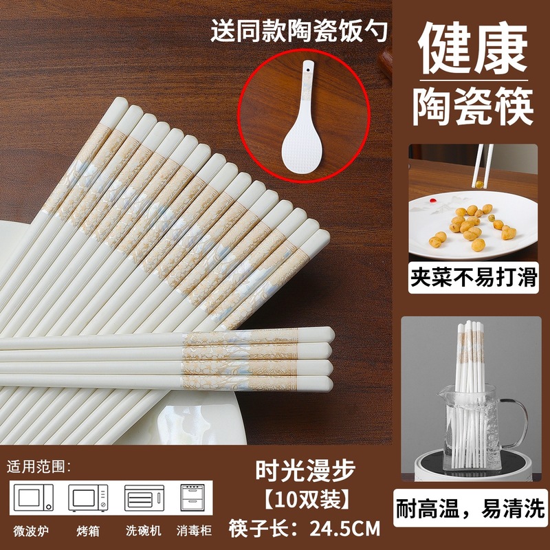 景德镇陶瓷筷子家用优质防霉耐高温易清洗2025新款|undefined