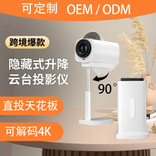 Cross-Border Popular Projector Bedroom Wall Projection Ultra-Clear Projector Home High Lumen Dormitory Small Projector