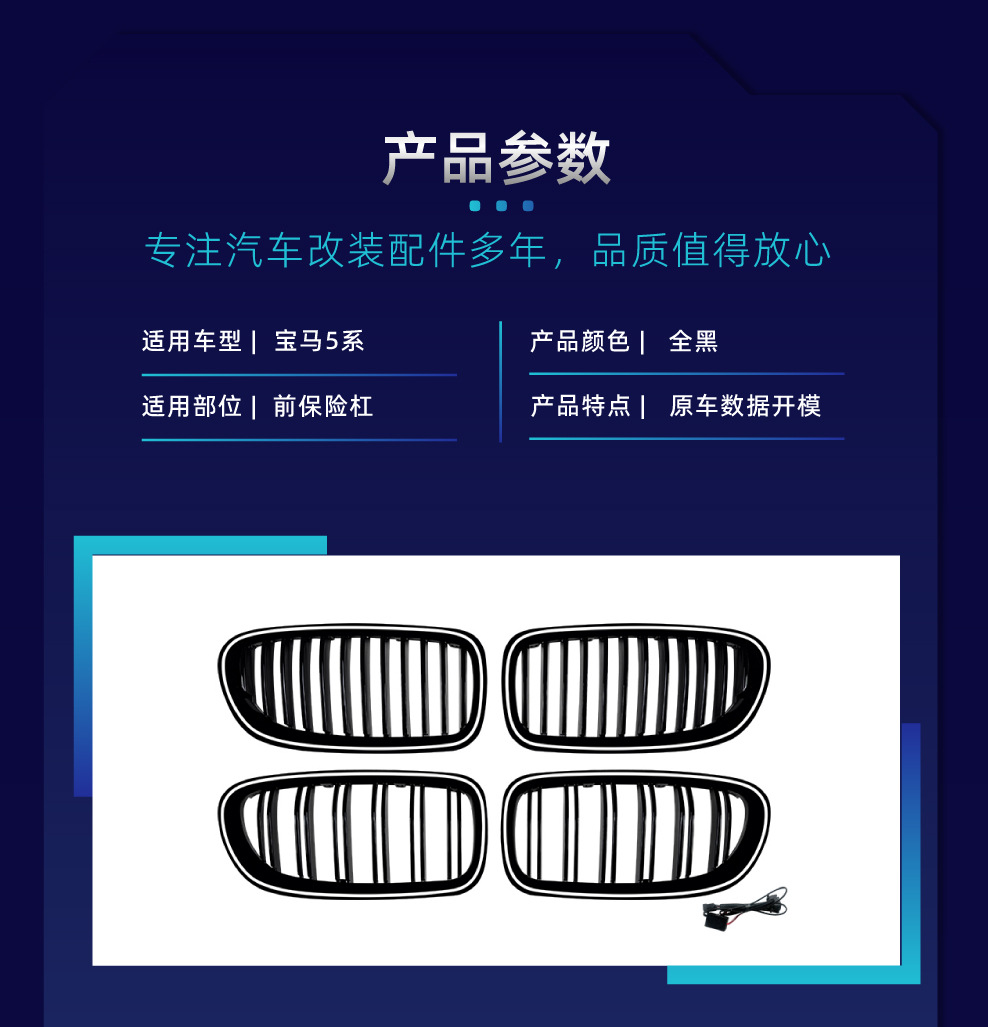 Suitable for Bmw 5 Series F10 F11 Led Illuminated Single and Parallel Bars Single and Double Line Mid-Grid Grille Cross-Border Modification Parts